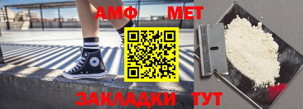 Amphetamine  АМФ 97%  Вход с VPN  Урюпинск 