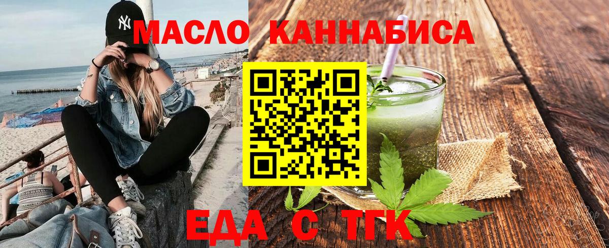 Урюпинск  Еда ТГК конопля  Вход с VPN 