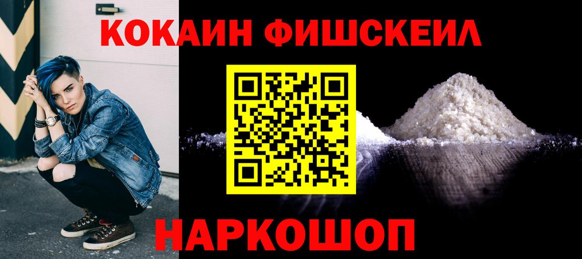 Урюпинск  COCAIN  Вход с VPN  Кокаин Эквадор  закладка  КОКАИН 97% 