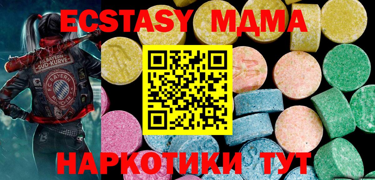 Урюпинск  Экстази mix  Экстази 280 MDMA  Вход с VPN 