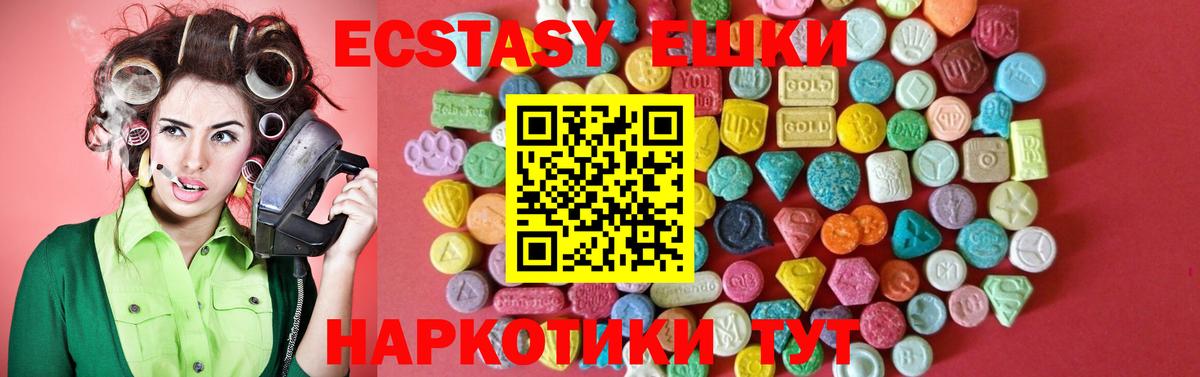 Экстази XTC Урюпинск