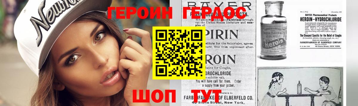 Героин гречка Урюпинск