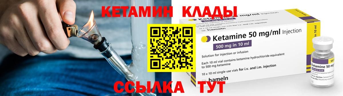 Кетамин VHQ  сайты даркнета состав  Вход с VPN  Урюпинск  Кетамин ketamine 