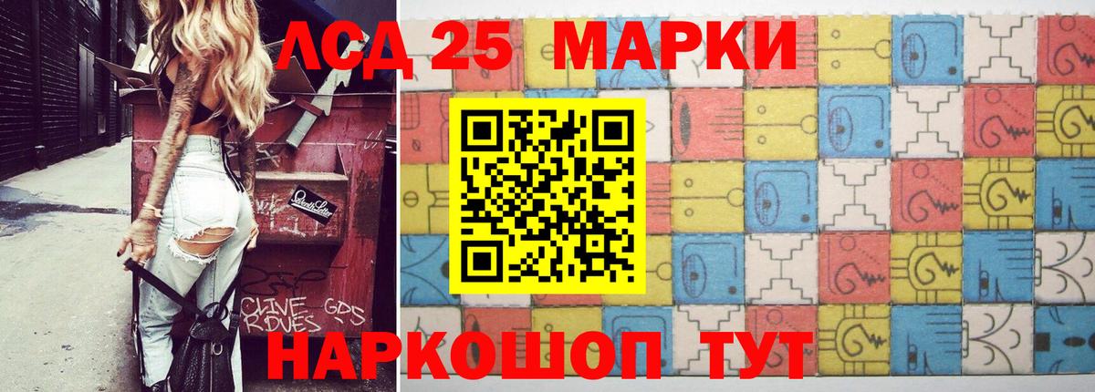 LSD-25 экстази кислота Урюпинск