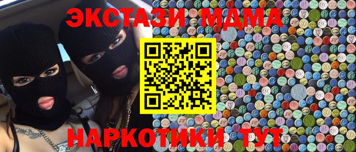 МДМА VHQ  MDMA кристаллы  Вход с VPN  MDMA  Урюпинск 