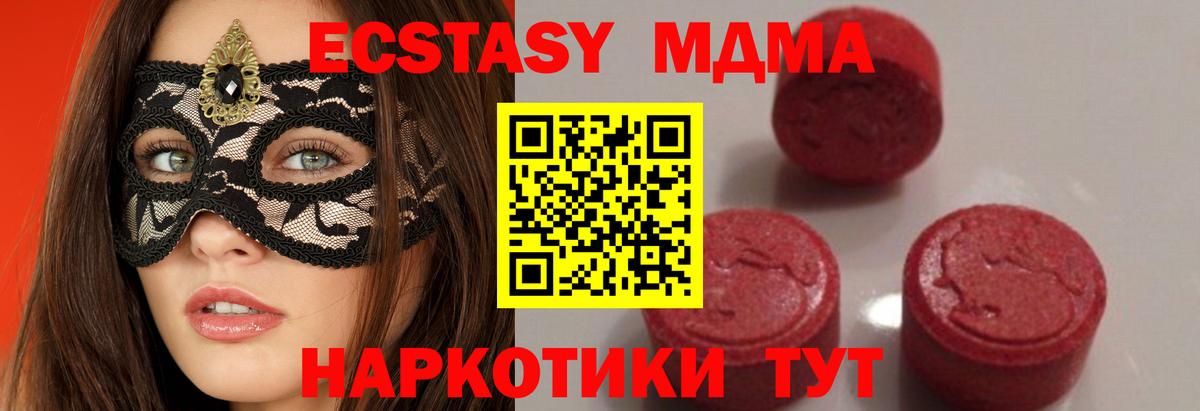 МДМА кристаллы Урюпинск