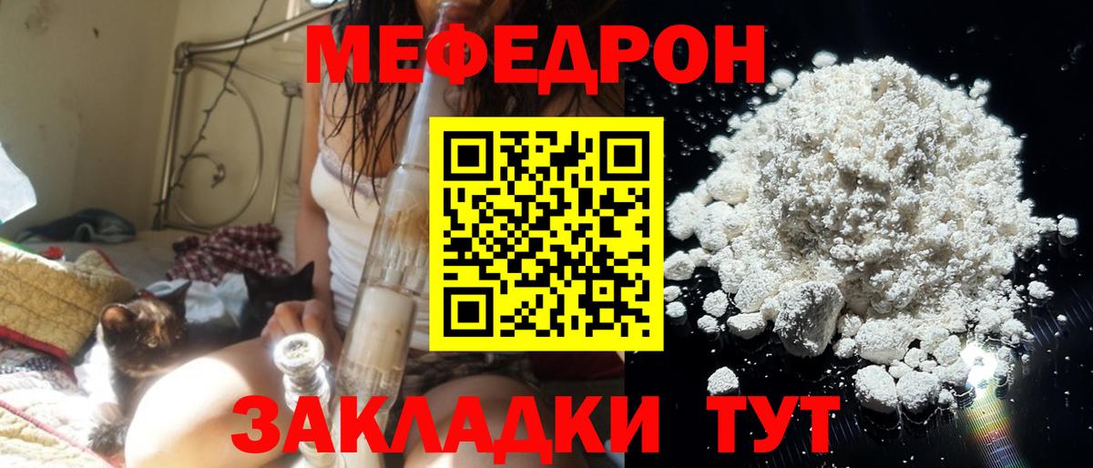 Мефедрон 4 MMC  Вход с VPN  Мефедрон  Мефедрон  Урюпинск 