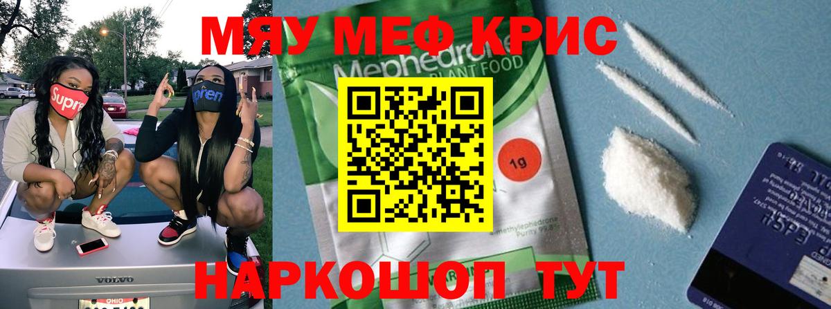 Мефедрон мука Урюпинск