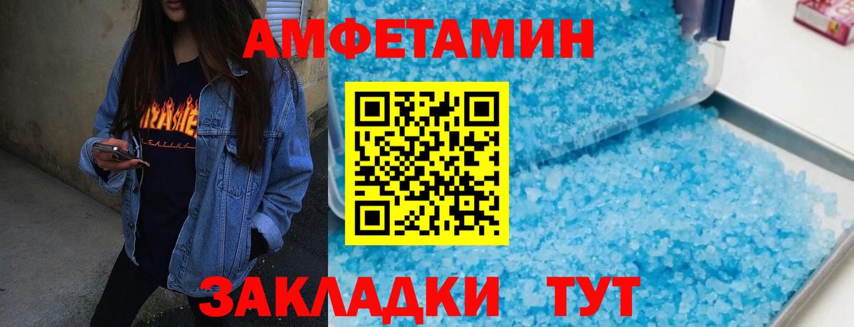 МЕТАМФЕТАМИН Methamphetamine Урюпинск