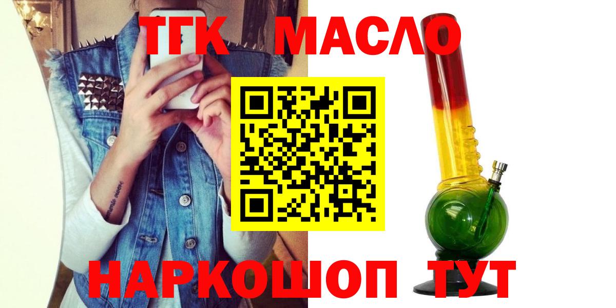 Дистиллят ТГК концентрат  Вход с VPN  Урюпинск  ТГК гашишное масло 
