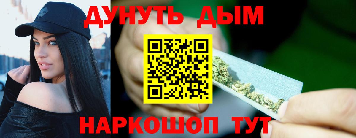 Марихуана SATIVA & INDICA  МАРИХУАНА Ganja  Вход с VPN  Урюпинск 