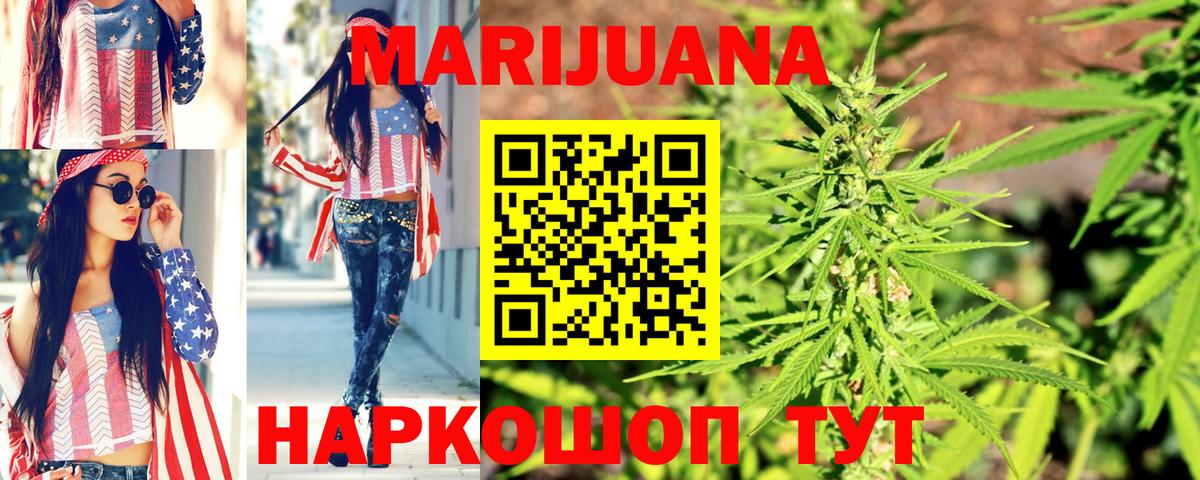 Марихуана MAZAR Урюпинск